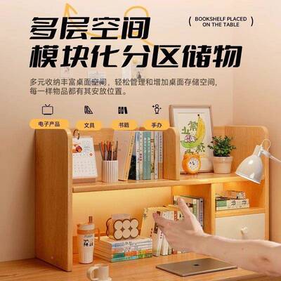 书架置物架卧室办公室桌上小面型53343架多桌层子客厅书桌收纳简