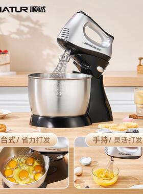 顺然打蛋器电动家用烘持焙手台式油小型动打蛋33373机奶盖奶打发
