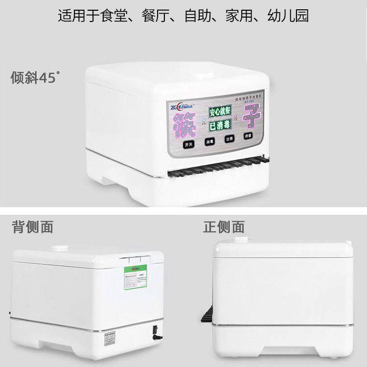 筷子消毒机筷商消用餐厅饭店机盒WBZ器柜全【自动子机毒柜家用商