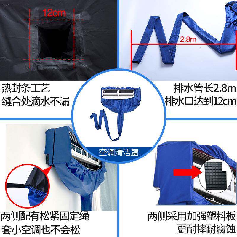 空调清接水罩布管家用室内挂机洗通用业内机加PHQ厚水专袋清洗全