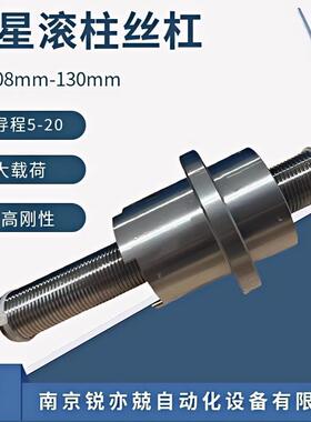 星行滚柱丝形杠副重载电XKS缸丝杆伺压机人机器GZRFS482048服24