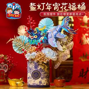 马年头年宵花桶儿童创意D福iy插花手新工年摆件M6-25010喜鳌庆春