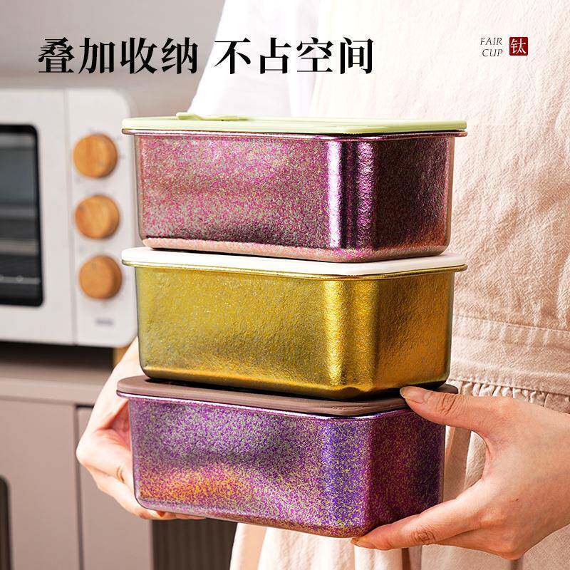 钛保鲜冰盒微波733炉加纯热专用带饭盒水果箱储存抗菌密封盒野餐