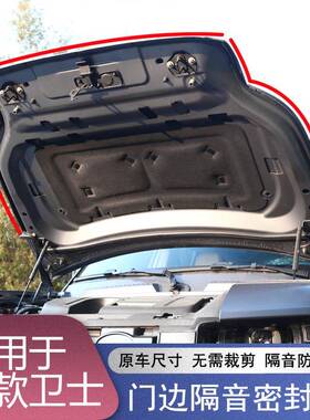 适胶于20用车-24款路虎新卫士52600全隔音密封防尘降噪条车门专用