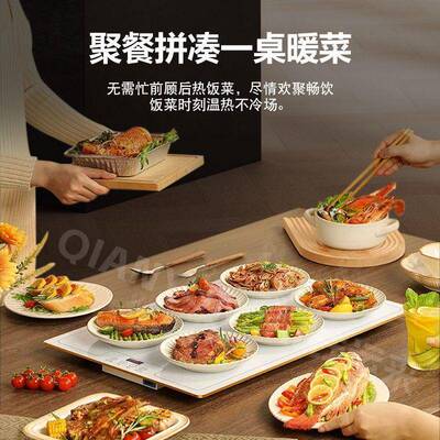 饭菜保温板家用加热板菜多NAP功能保温台形垫方礼暖菜板桌面电热