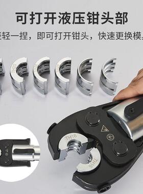 动液压压管钳0HT-155地暖手厚铝塑管薄壁不锈TAP钢卡压钳加模具