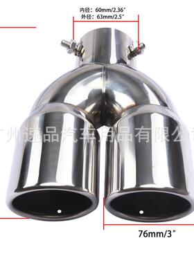 7可调节双出直款弯款不锈排钢气管尾喉63-6mm出二57612汽车改装一