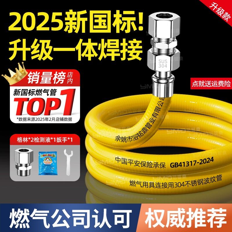 20新国标不锈钢波纹燃气管天然瓦斯热水器管道软管专用连接管子