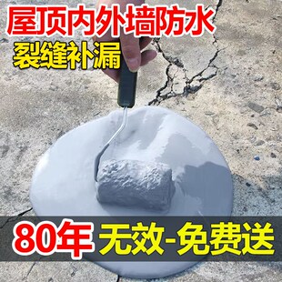 屋顶防水涂料补漏材料房顶楼顶聚氨酯沥青防漏喷剂外墙堵漏王胶水