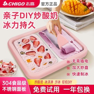 /拼炒冰机小型家用炒酸奶机儿童酸奶炒冰机炒酸奶机