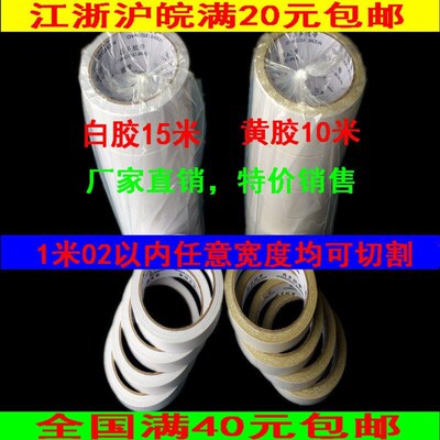 Double Sided Tape Buttery Glue Embroidery Glue 05cm6cm Wide