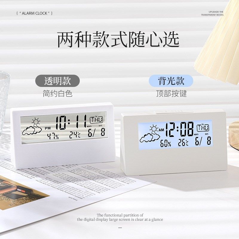 闹钟学生用桌面智能电子时钟时间显示计时器202新款专用起床