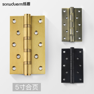 烁盾5寸平开合页不锈钢木门页房门加厚3.0铰链15轴承家用静音折页