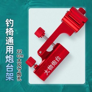 飞渔客大物支架炮台座钓椅钓箱通用钓鱼炮台支架配件前置炮台架