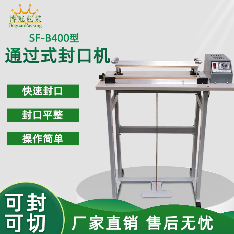 工厂直销脚踏式薄膜封口机通过式收缩膜封切机加热快速封口机,办公设备/耗材/相关服务,封口机,淘宝优惠券,粉丝福利购,淘宝优惠卷
