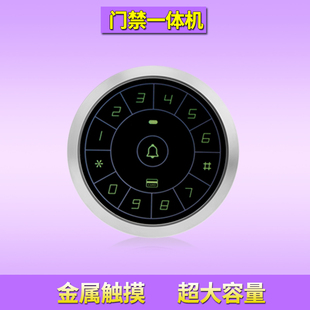 触摸式防水电子门禁一体机ID IC刷卡密码门禁机 金属门禁系统配件