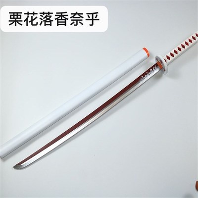 Kimetsu no Yaiba Sword Weapon Demon Slayer Agatsuma Zenitsu