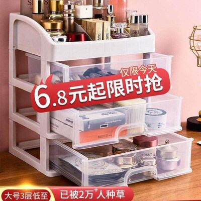 makeup box shelf finishing shelf cosmetic storage box
