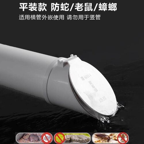One-piece universal type anti-odor floor drain horizontal pi