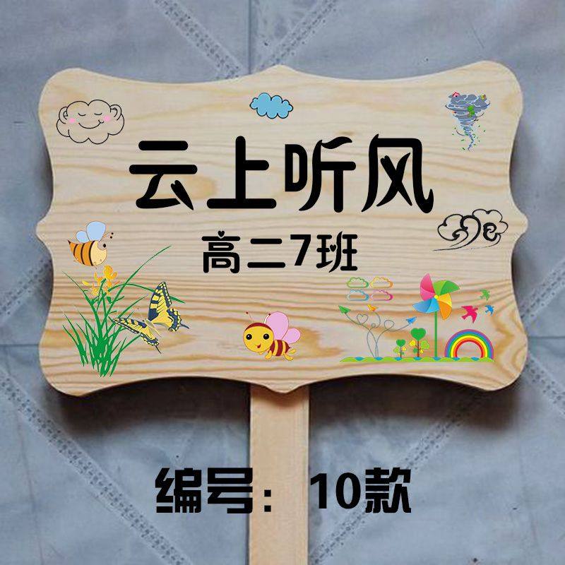 田园农场种植牌幼儿园菜园班级牌绿化标识提示牌插地牌木质手举牌,家居饰品,装饰挂牌,淘宝优惠券,粉丝福利购,淘宝优惠卷