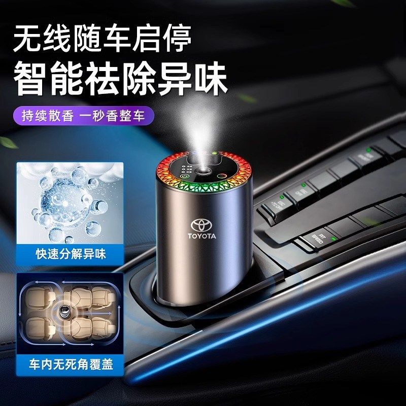 车载星空顶氛围灯香薰摆件自动喷雾机汽车香水车内水杯架装饰香氛