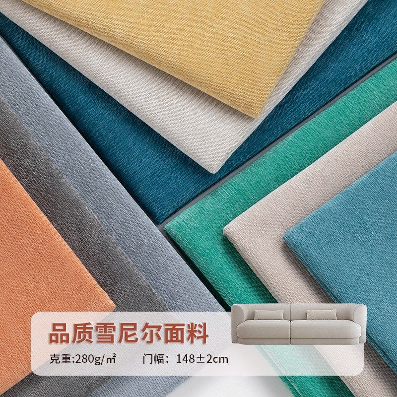 纯色雪尼尔沙发布料面料加厚抱枕布桌布手工diy沙发布料自己做,居家布艺,海绵垫/布料/面料/手工diy,淘宝优惠券,粉丝福利购,淘宝优惠卷