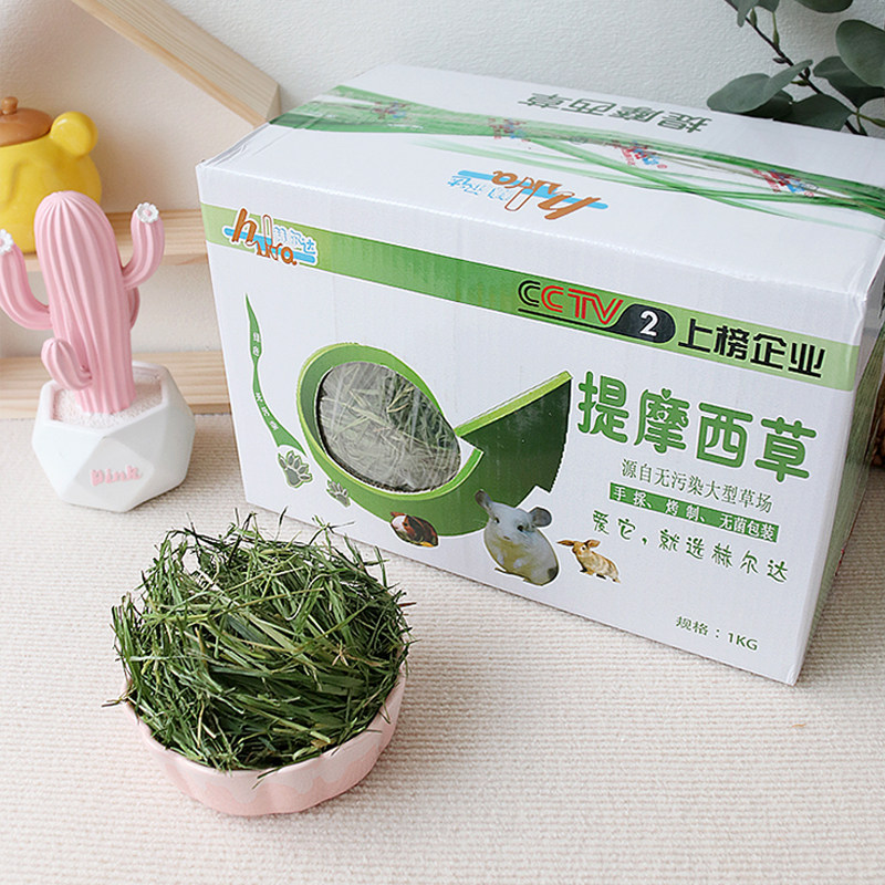 赫尔达南提2023年烘干全叶提摩西干草龙猫兔荷兰猪豚鼠牧草磨牙