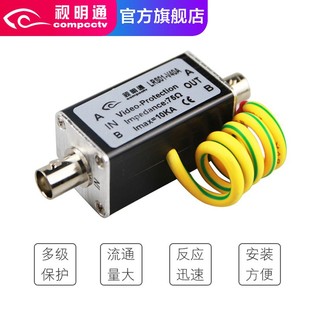 视明通 监控头视频防雷器 模拟摄像头BNC信号浪涌防雷保护避雷器