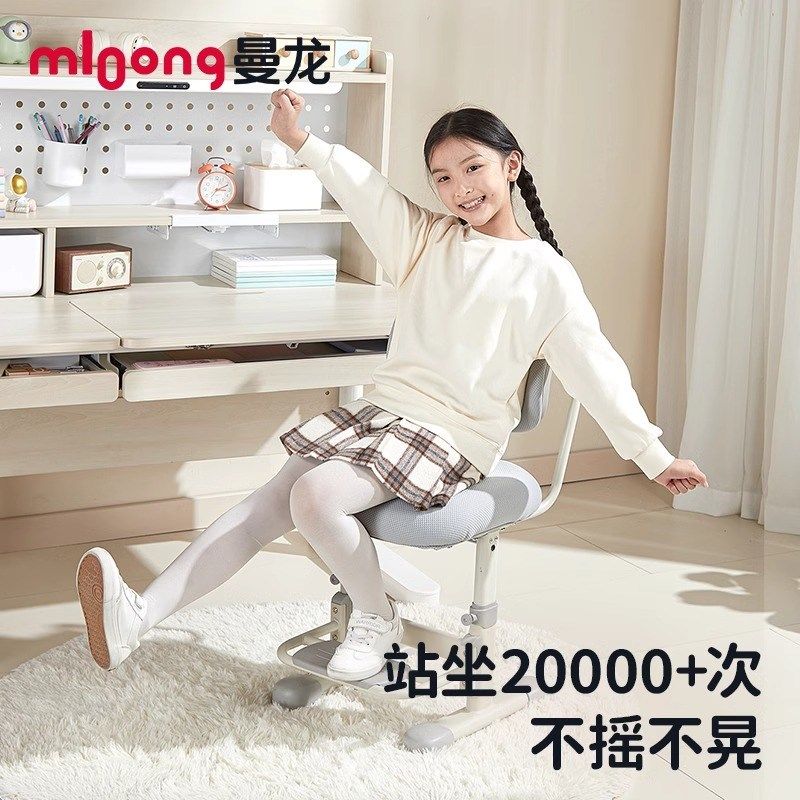 曼龙儿童学习椅矫正坐姿写字椅小学生专用学习椅子可升降靠背座椅,住宅家具,儿童学习椅,淘宝优惠券,粉丝福利购,淘宝优惠卷