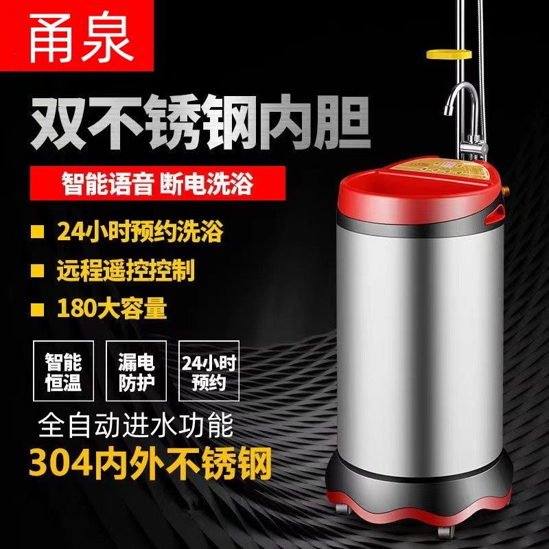 30不锈钢移动式家用电热水器洗澡机农村储水式加热节能速热淋浴