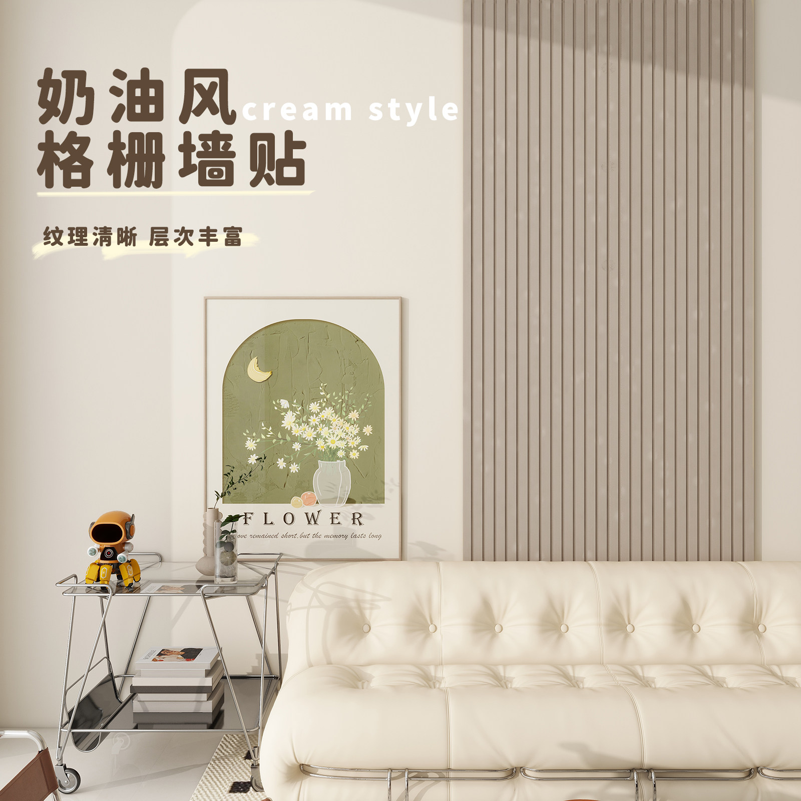 格栅板自粘墙贴客厅电视背景墙壁装饰墙面改造木纹贴纸墙纸护墙板,家居饰品,软装墙贴,淘宝优惠券,粉丝福利购,淘宝优惠卷