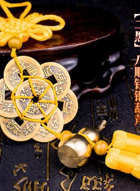 兔年六顺帝铜钟铃铛八顺帝铜葫芦八帝六帝铜钱化二黑五黄风铃挂件