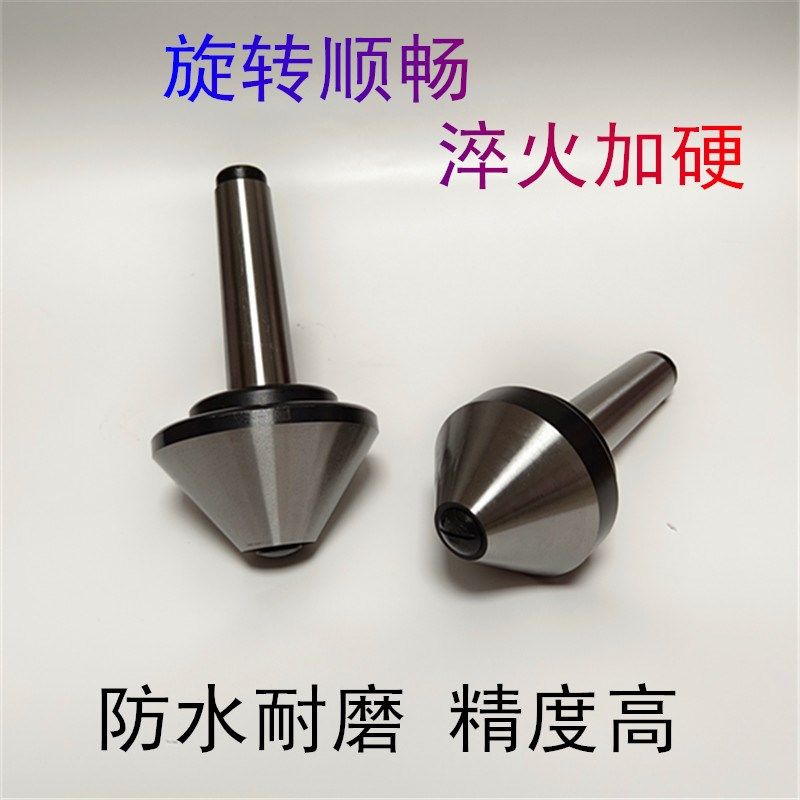 车床伞型回转顶尖 伞型活顶尖 号5号大头伞型顶针 大头伞型顶尖,标准件/零部件/工业耗材,顶尖/顶针,淘宝优惠券,粉丝福利购,淘宝优惠卷