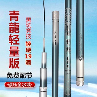 名伦轻青龙19调H超轻超硬长节手竿溪流钓鱼杆碳素渔具初学者装