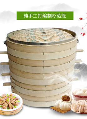 3/51.3厘米商用大竹蒸笼 不锈钢包口笼屉家用蒸包子馒头专用蒸笼