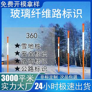玻璃纤维棒纤维管硬管玻璃纤维杆反光杆一体交通标志杆雪地杆防冻