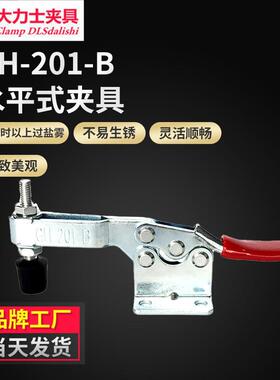 大力士水平式快速夹具GH-201-B-WDC米思米MC01-3焊接工装夹压紧器