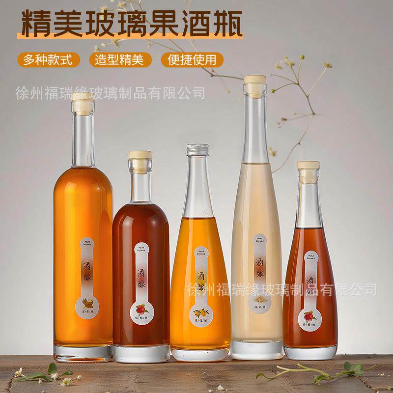 玻璃酒瓶空瓶果酒玻璃瓶自酿新款透明加厚饮料酒瓶空瓶高端