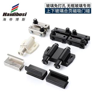 橱柜玻璃合页反弹器套餐玻璃酒柜橱柜玻璃夹铰链免开孔磁吸免拉手