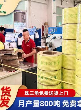 机用打包带黄色pp塑料透明热熔自动编织机用打包带工厂现货