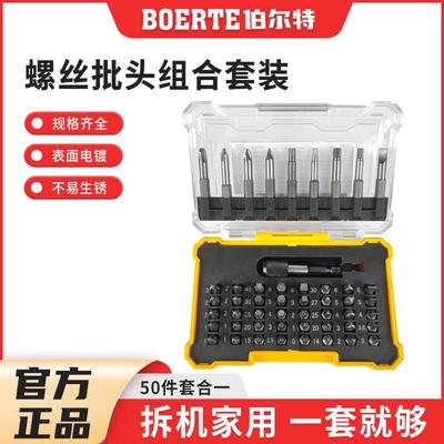 伯尔特电动螺丝刀批头套装披头起子头组合电钻批头扳手千斤顶套筒