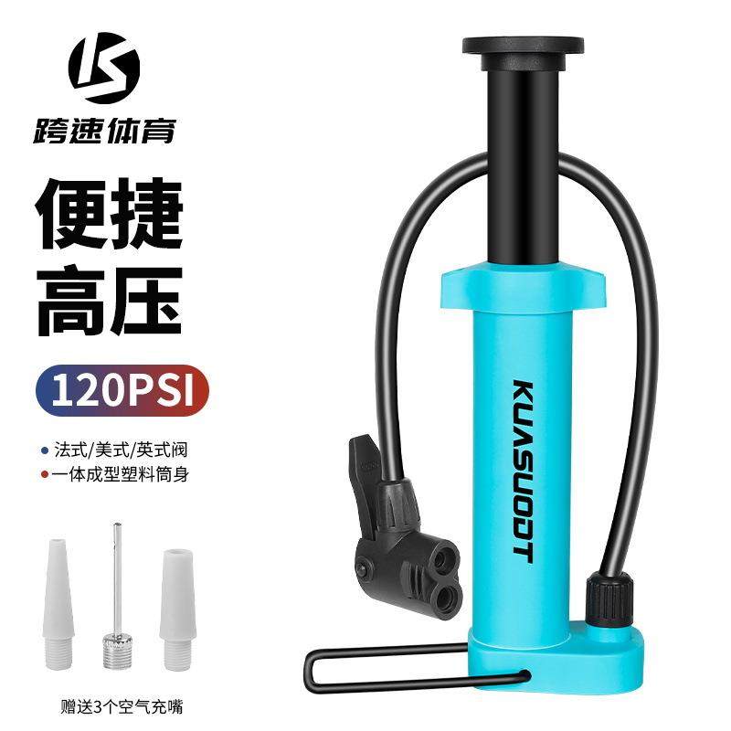 跨速体育自行车打气筒迷你篮球打气筒美法嘴山地车打气筒骑行装备