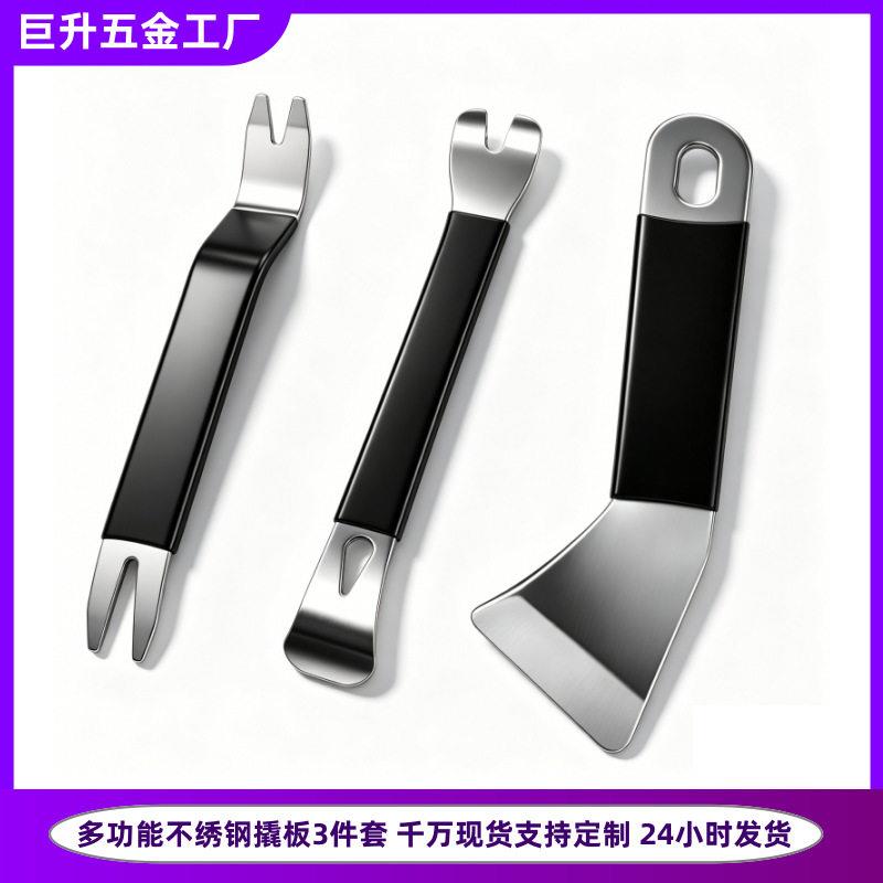工厂汽车不锈钢音响拆装工具卡扣起子三件套金属拆卸撬板起钉器
