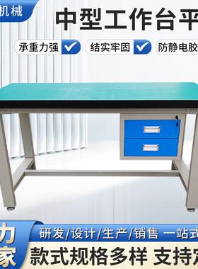 安徽厂家重型工作台平桌防静电工作台维修工作台实验室车间检验台