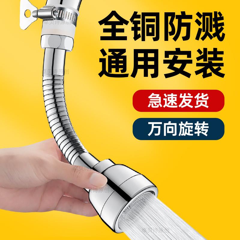 老式水龙头延伸器防溅水神器厨房通用万能转接头套嘴万向延长器