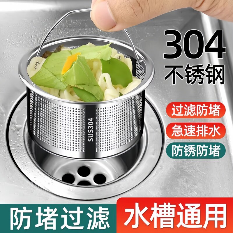 厨房水槽过滤网洗菜盆漏水塞水池下水管配件不锈钢沥水篮老式通用