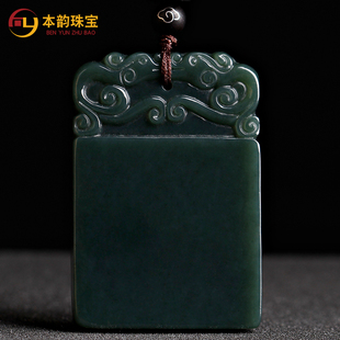 本韵和田玉平安牌吊坠男款青玉细料平安无事牌项链女玉石挂件玉坠