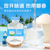 今贝椰子水整箱批发0脂运动补水果汁饮料椰子汁特价 350ml小瓶装