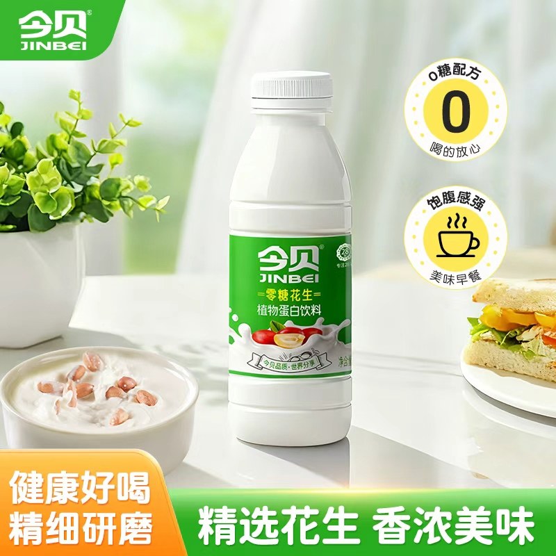 今贝花生奶零糖花生奶植物蛋白饮料营养早餐饮品老式瓶装整箱批发