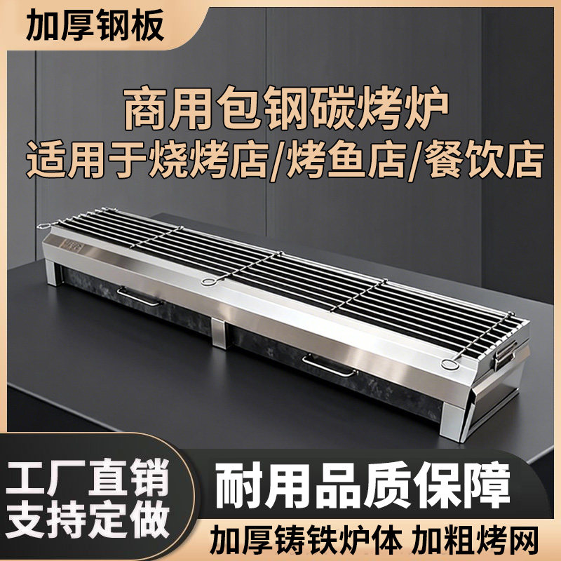 包钢烧烤炉商用户外摆摊夜市烤串烧烤加厚加宽隔热木炭不锈钢烤炉